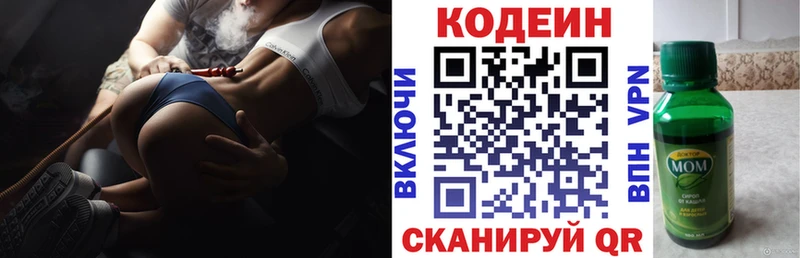 Кодеин напиток Lean (лин)  кракен ONION  дарк нет формула  Кондопога 
