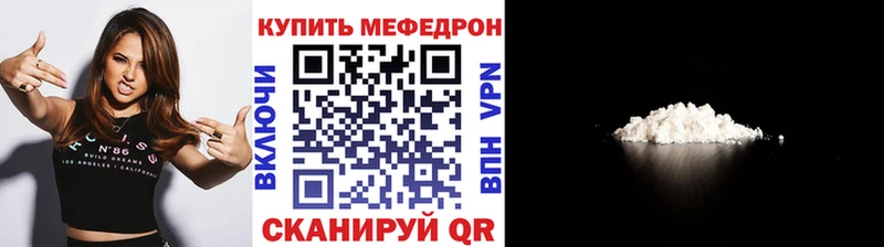 МЕГА ССЫЛКА Кондопога Меф 4 MMC