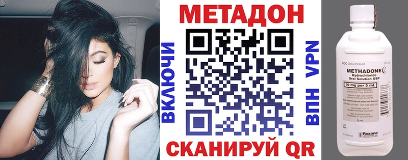 Метадон VHQ  даркнет какой сайт  Кондопога  как найти  
